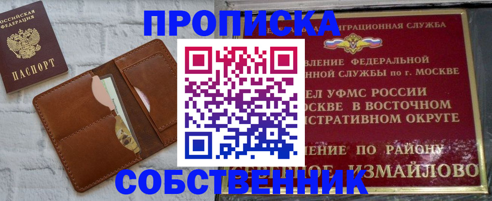 прописка иностранных граждан в Рязани