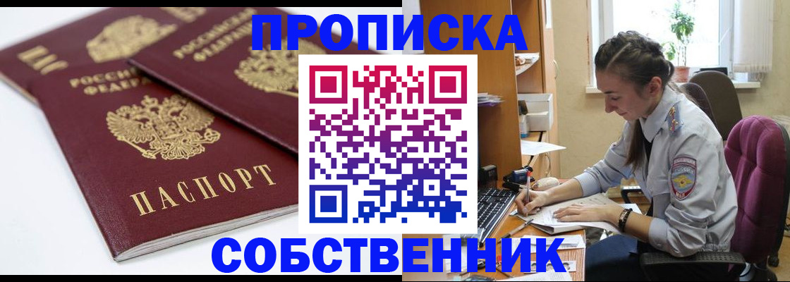 прописка для кредита в Рязани