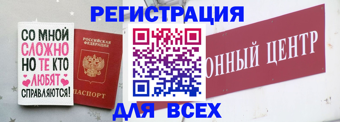 где прописаться в Рязани