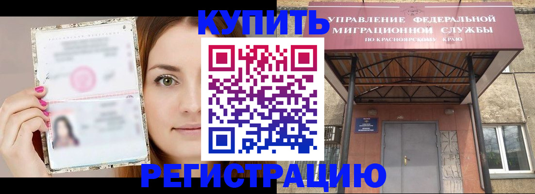 прописка ребенка в Рязани