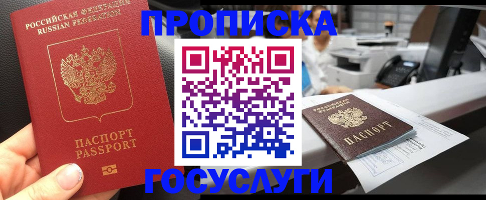 временная регистрация поиск в Рязани