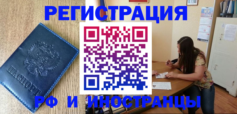 миграционный учет в Рязани