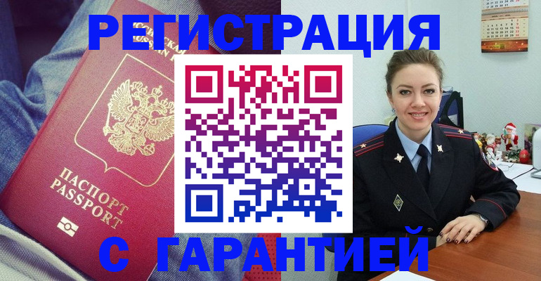 временная регистрация недорого в Рязани