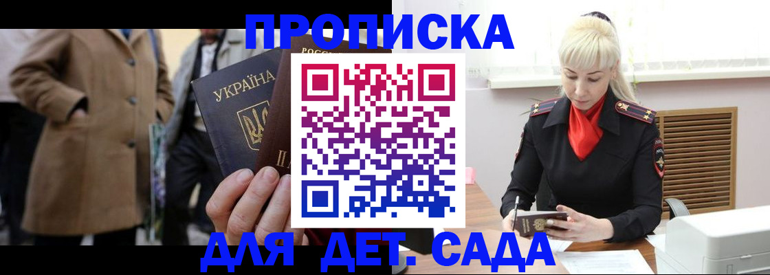 временная регистрация в Рязани