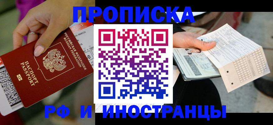 прописка для школы в Рязани