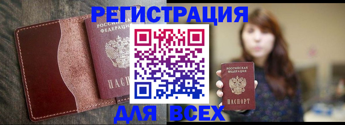 прописка для кредита в Рязани